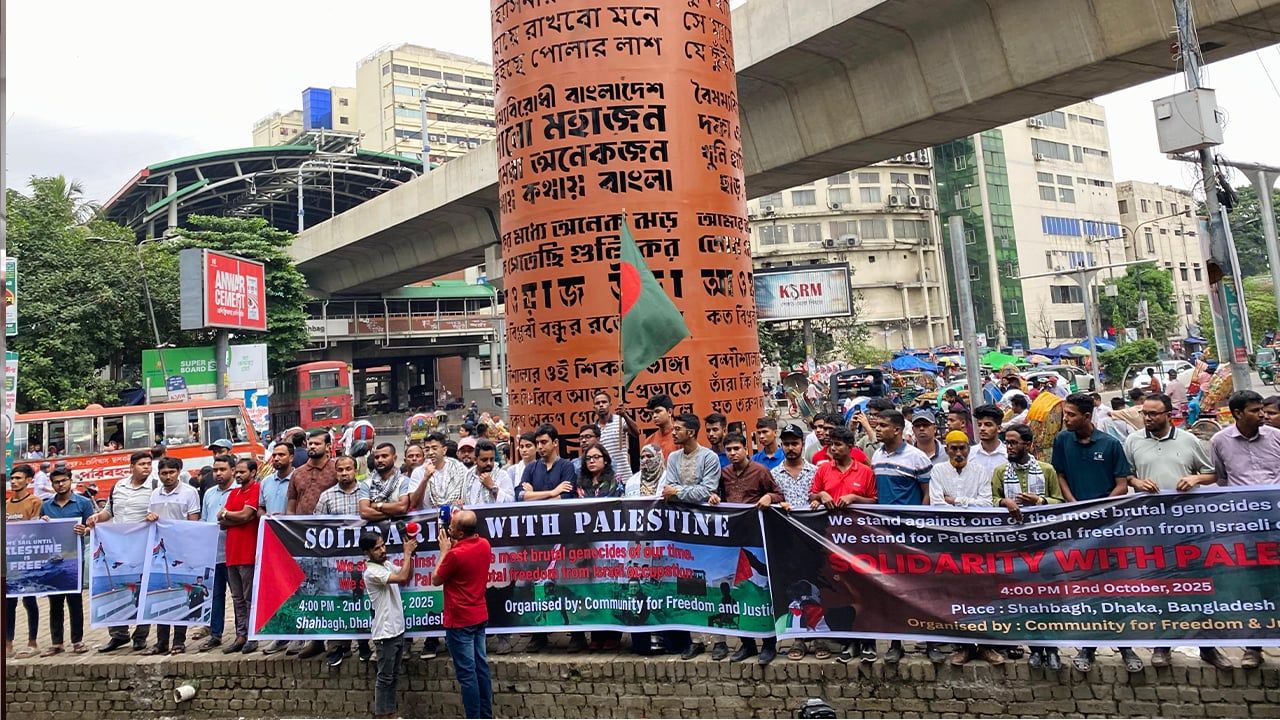 গাজায় গণহত্যার প্রতিবাদে ঢাকায় মানববন্ধন, ইসরায়েলি আগ্রাসনের নিন্দা