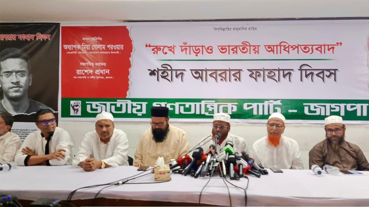 পিআর নির্বাচন: মনোনয়ন বাণিজ্য ও কালো টাকার প্রভাব থাকবে না - জামায়াত