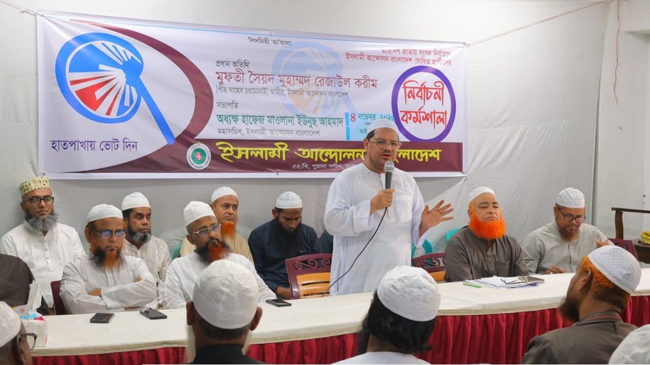 পুরানো বন্দোবস্তের বিরুদ্ধে নতুনের লড়াই হবে আগামী নির্বাচন: চরমোনাই পীর