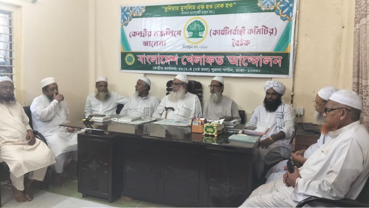 জাতীয় নির্বাচন ঘিরে সহিংসতা বন্ধে আহবান খেলাফত আন্দোলনের