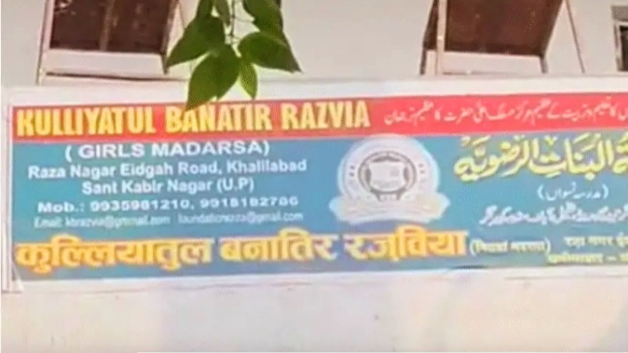 উত্তর প্রদেশে মহিলা মাদরাসা সিলগালা: ধর্মীয় শিক্ষার পথ রুদ্ধ করছে ভারত সরকার— অভিযোগ মুসলমানদের