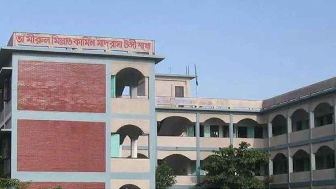 টঙ্গীর তা’মীরুল মিল্লাত কামিল মাদরাসায় উত্তেজনা: ক্লাস ও পরীক্ষা স্থগিত, তিন শিক্ষক বহিষ্কার