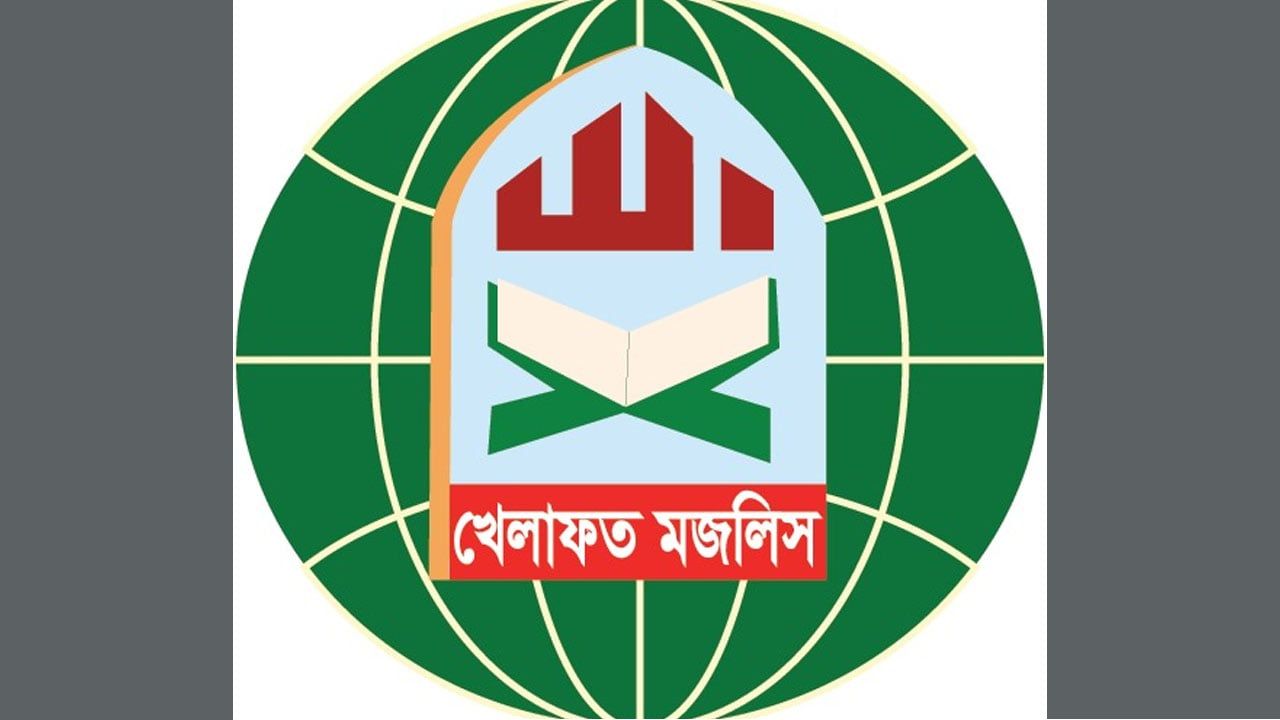 তত্ত্বাবধায়ক সরকার পুনর্বহালের রায়ে সন্তোষ প্রকাশ খেলাফত মজলিসের