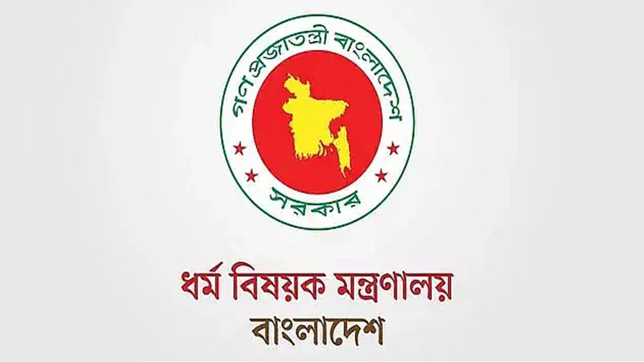 ত্রয়োদশ় সংসদ নির্বাচন সফল, দেশব্যাপী শোকরানা দোয়ার আহ্বান