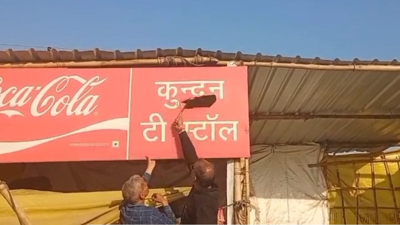 উত্তরপ্রদেশে উগ্রপন্থীদের তাণ্ডব: মুসলিম বৃদ্ধের চায়ের দোকানের নামফলক ছিঁড়ে ফেলার অভিযোগ