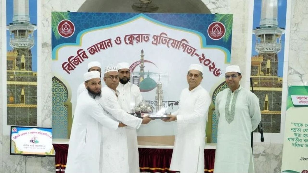 বিজিবিতে আযান ও ক্বেরাত প্রতিযোগিতা: বিজয়ীদের হাতে ট্রফি তুলে দিলেন মহাপরিচালক