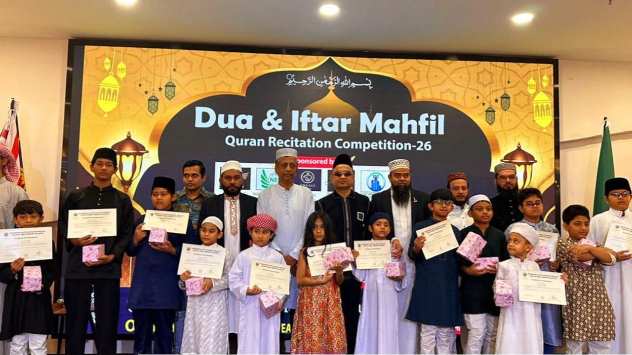 মালয়েশিয়ায় আন্তর্জাতিক কোরআন তেলাওয়াত প্রতিযোগিতা: প্রথম হলেন বাংলাদেশি হাফেজ