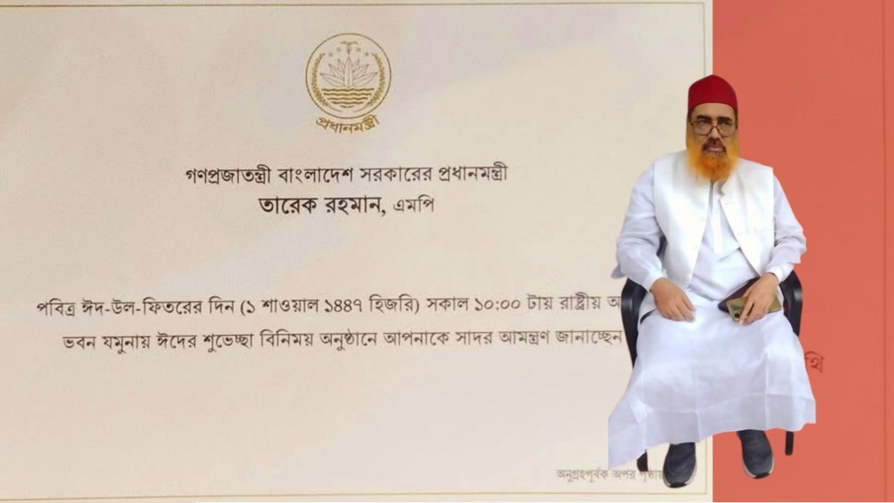 ঈদের শুভেচ্ছা বিনিময়ে বড়ো জনস্রোতের ব্যর্থ ব্যবস্থাপনা: উবায়দুর রহমান খান নদভীর অভিমত