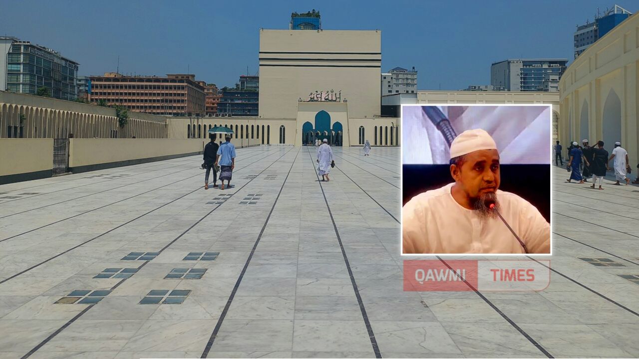 ঈদ মিছিল ও ‘বিদআত’ প্রসঙ্গে বায়তুল মোকাররম খতিবের কড়া বক্তব্য