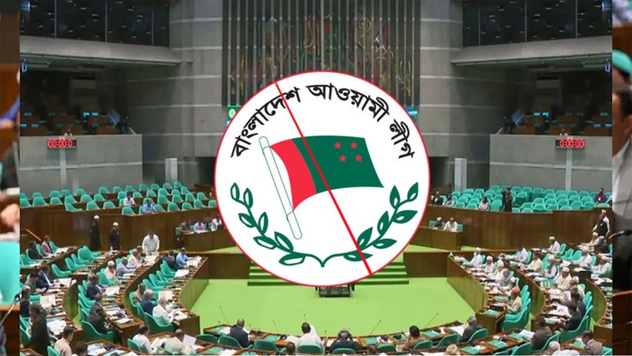 আওয়ামী লীগের কার্যক্রম নিষিদ্ধই থাকছে: সংসদে ‘সন্ত্রাসবিরোধী বিল’ পাস, বাড়ছে শাস্তির মেয়াদ