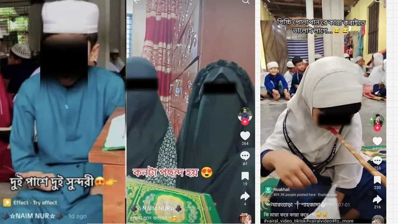 মাদ্রাসার কোমলমতি শিশুদের নিয়ে টিকটকে আপত্তিকর কনটেন্ট: নেপথ্যে বিকৃত মানসিকতার এক চক্র