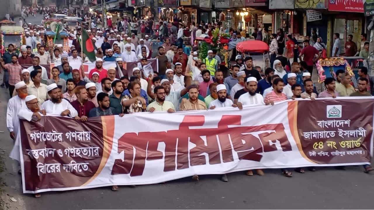 জুলাই সনদ বাস্তবায়ন ও গণহত্যার বিচারের দাবিতে টঙ্গীতে জামায়াতের গণমিছিল