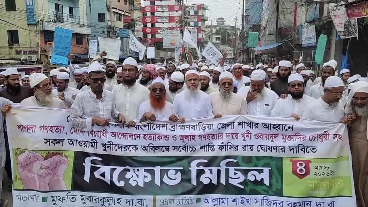 শাপলা চত্বর, মোদীবিরোধী আন্দোলন ও জুলাই গণহত্যার বিচারের দাবিতে হেফাজতে ইসলামের বিক্ষোভ মিছিল