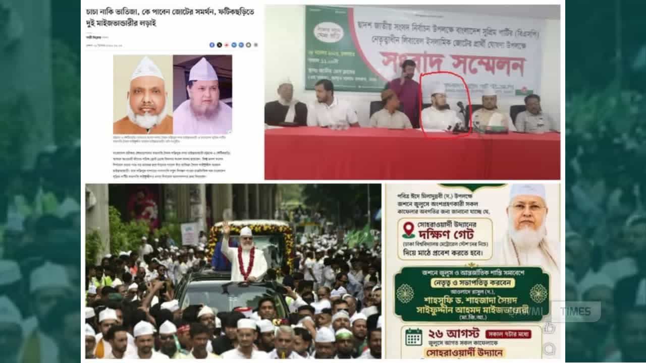 নিষিদ্ধ আওয়ামী লীগের মিত্র মাইজভান্ডারি গোষ্ঠীর ঢাকায় মহড়া: প্রশাসনের গাফিলতি নিয়ে প্রশ্ন