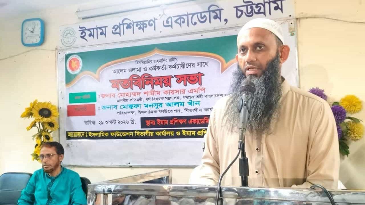 শুধু নামাজের ইমাম নয়, মুত্তাকিদের নেতৃত্ব দিন: আহ্বান ধর্ম প্রতিমন্ত্রীর